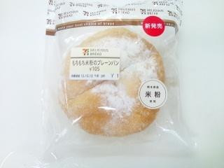 毎週更新 米粉パン の コンビニサンドイッチ コンビニパン のランキング もぐナビ