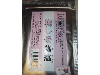 藻塩工房 梅しそ もじお