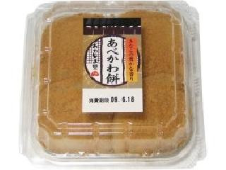 あわしま堂 あべかわ餅（あわしま堂）クチコミ33件・評価4.3/7点【もぐ