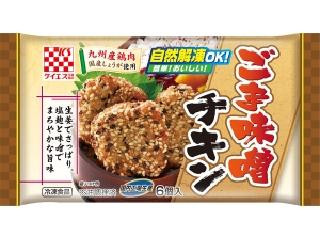 高評価】ケイエス冷凍食品 ごま味噌チキンの感想・クチコミ・カロリー