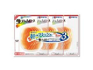 朝のフレッシュ 生ハムロース