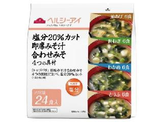 高評価】トップバリュ 塩分２０％カット 即席みそ汁 合わせみそ ４つの具材の感想・クチコミ・値段・価格情報【もぐナビ】