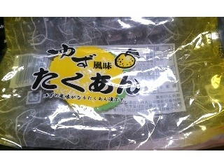 ゆず風味 たくあん漬物