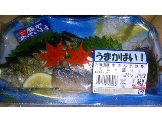 北海道生さんま刺身