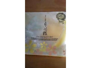 【高評価】青木松風庵 みるく饅頭 月化粧の感想・クチコミ・商品