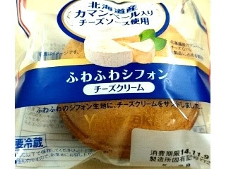 ふわふわシフォン チーズクリーム