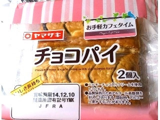 お手軽カフェタイム チョコパイ
