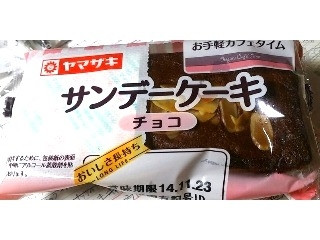 お手軽カフェタイム サンデーケーキチョコ