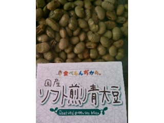 オーストリッチファクトリー 無添加 国産ソフト煎り青大豆