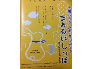 ふわとろデザート まあるいしっぽ