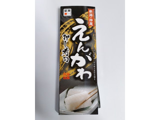 神尾商事 えんがわ 押し寿司