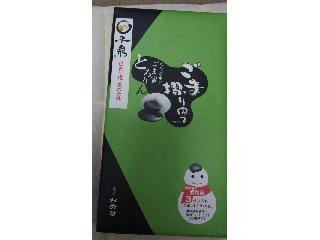 「SEVEN」さんが「食べたい」しました