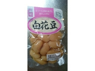 創味 にまめ 白花豆