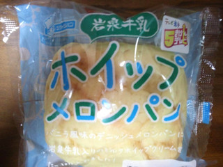 シライシパン 岩泉牛乳ホイップメロンパン