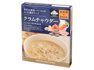 日比谷松本楼 クラムチャウダーの感想・クチコミ・商品情報【もぐナビ】