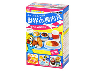 リーメント 世界の機内食の感想・クチコミ・商品情報【もぐナビ】