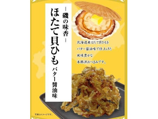 すぐる ほたて貝ひも バター醤油味の感想・クチコミ・カロリー情報