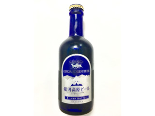 銀河高原ビール 小麦のビール シルバーボトル（銀河高原ビール
