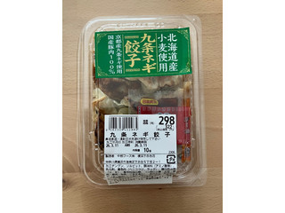 バロー 九条ネギ餃子 商品写真