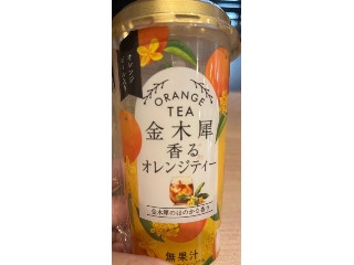 ハック 金木犀香るオレンジティー