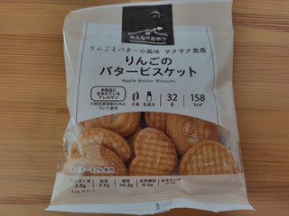 モントワール みんなのおやつ りんごのバタービスケット