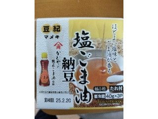 塩ごま油納豆