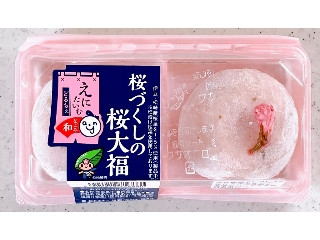 「ゆっちゃん         」さんが「食べたい」しました