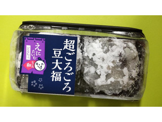 豆大福 通のおもたせ 「岡埜栄泉」の豆大福（虎ノ門）／eHills Club