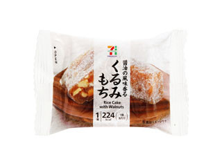 【中評価】足立産業 くるみもちの感想・クチコミ・商品情報【もぐ 