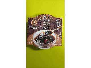 「タッタッター」さんが「食べたい」しました