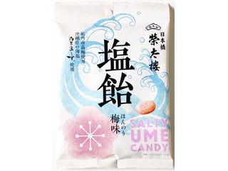 榮太樓 塩飴 ほんのり梅味