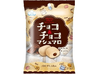 チョコ＆チョコマシュマロ 袋55g