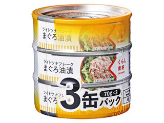 生活良好 ライトツナフレークまぐろ油漬3缶パックの感想・クチコミ