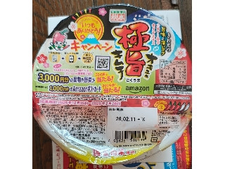 オモニの旨辛キムチ