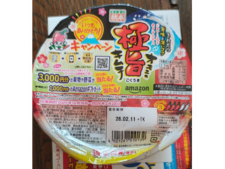 秋本 オモニの旨辛キムチ