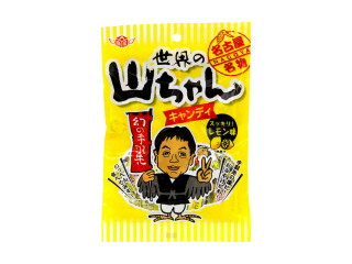 安部製菓 世界の山ちゃんキャンディ レモン味の感想・クチコミ・商品
