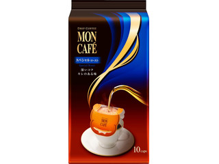 モンカフェ ドリップコーヒー スペシャルロースト