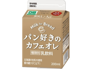 カネカ パン好きのカフェオレ