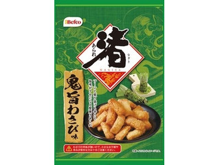 高評価】Befco 渚あられ 鬼旨わさび味の感想・クチコミ