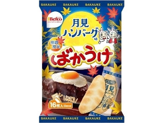 Befco ばかうけ 月見ハンバーグ味