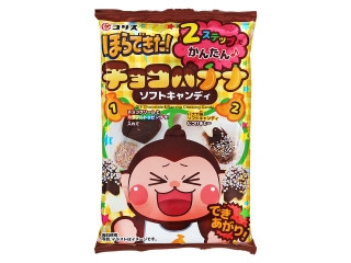 コリス ほらできた！チョコバナナソフトキャンディ