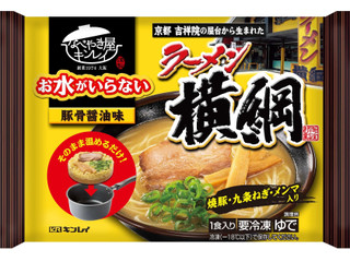 キンレイ お水がいらない ラーメン横綱