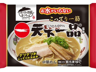 キンレイ なべやき屋キンレイ お水がいらない 天下一品