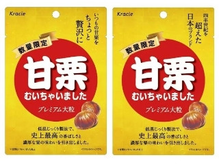 クラシエ 甘栗むいちゃいました プレミアム大粒