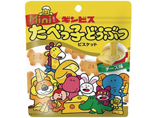 ギンビス ミニたべっ子どうぶつ チーズ味（ギンビス）クチコミ5件
