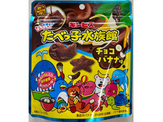 ギンビス たべっ子水族館 チョコバナナ味（ギンビス）クチコミ5件