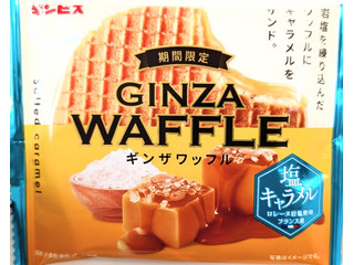 ギンビス ギンザワッフル 塩キャラメル