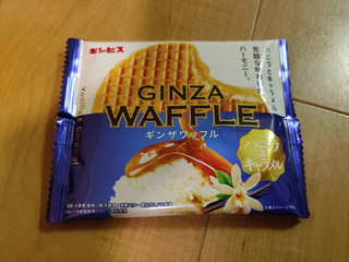 ギンビス GINZA WAFFLE バニラ&キャラメル