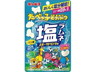 たべっ子どうぶつ塩ラムネ スポーツドリンク味