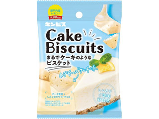 ギンビス ケーキビスケット レアチーズケーキ味